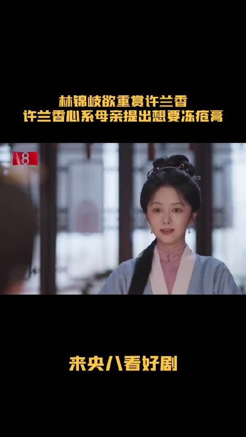 听兰香说还想讨个东西时,男主似乎失望了一下,原来兰香也是个俗人…