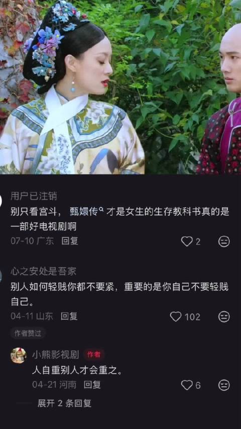 任何时候都不要为不值得的人事费心神 甄嬛传才是女生生存教科书