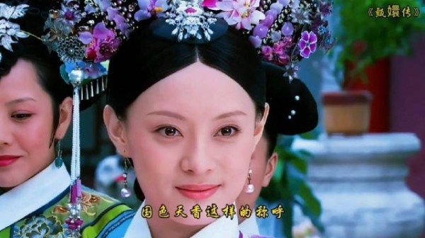 年轻貌美的甄嬛真的是很可爱呀！