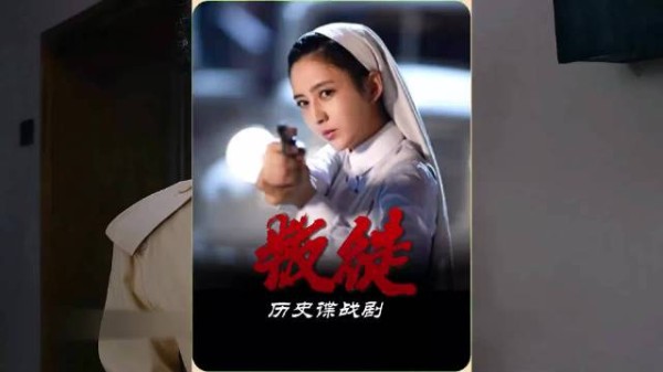 地下党只是一眼,却发现了那个久违的暗号,谍战剧