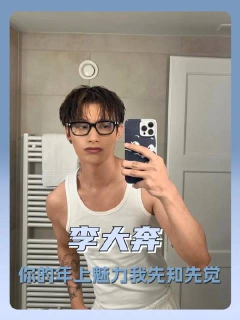 李大奔的音乐为何总能周期性引爆热度?