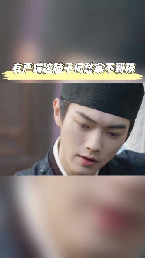 有严瑞这脑子何愁拿不到粮，许凯本人玩密室疯狂掉线…