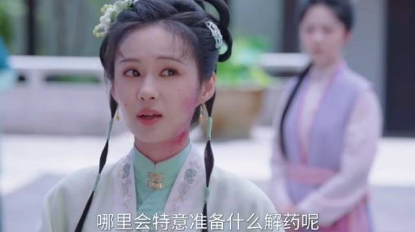 翠雀无解药直接下毒,赌上自己和全府性命
