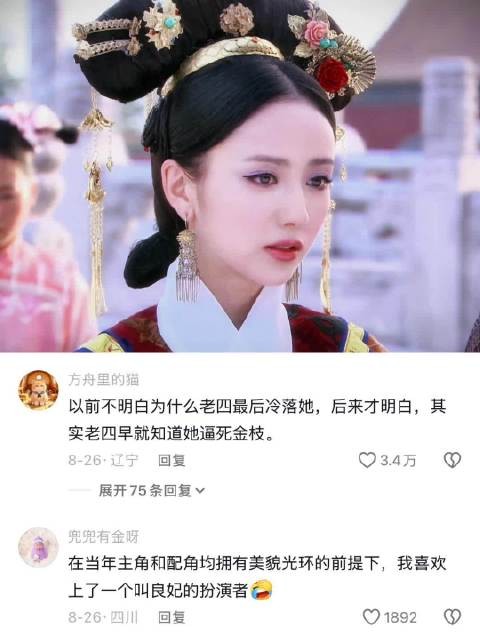剧情定格在雍正四年，但年贵妃薨逝于雍正三年｜宫锁心玉