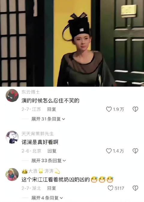 我感觉诺澜演的时候一直在憋笑