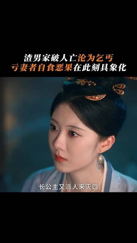 全家83口只剩他苟活,渣男信错人沦落乞丐,前妻送饭那一刻太扎心!