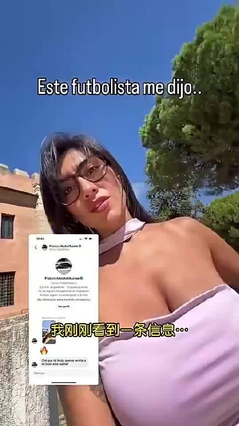 成人女星晒截图,称马斯坦托诺想叫自己去酒店