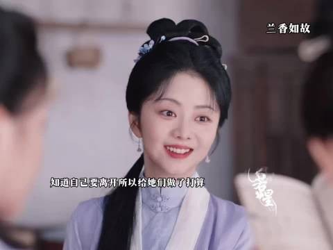 女孩们终于可以读书认字了 ,兰香如故