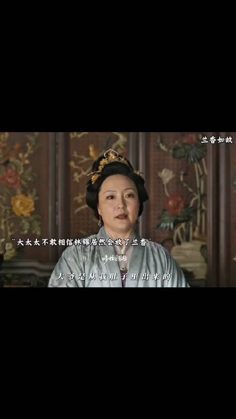 像兰香这样太聪明的下人也会引起主人的猜忌! 兰香如故 谭松韵 刘学义