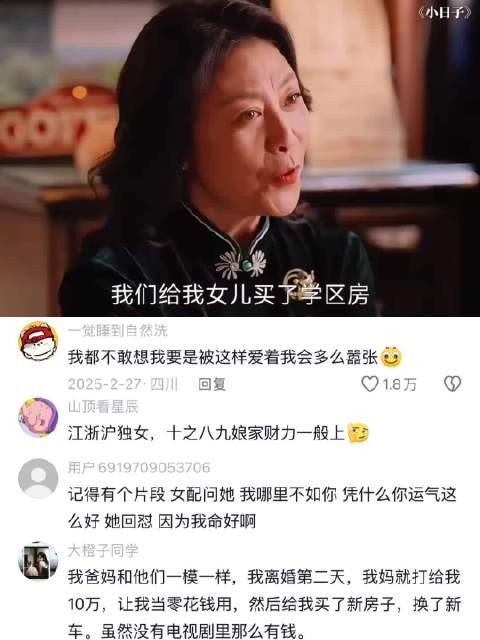 原来这才叫，为女儿托举人生