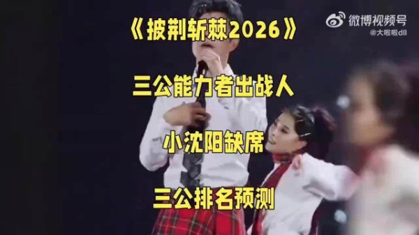 虽然今晚看不到,但也不着急,等小沈阳准备好,再站上舞台就很好