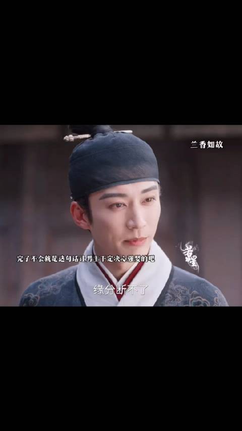 不会是女主这句话让男主下定决心强娶的吧