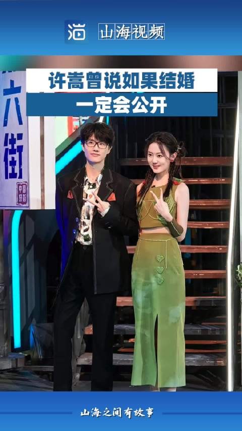 许嵩曾说如果结婚一定会公开!许嵩
