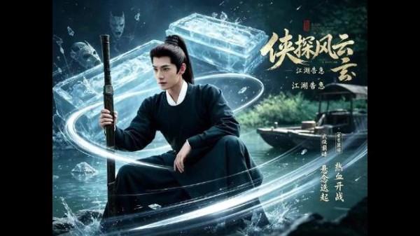 杨洋新剧来袭！铁三角重组，悬念满满！你准备好追剧了吗？
