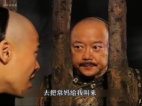 乾隆和珅微服私访河间府，居然被抓进囚车！