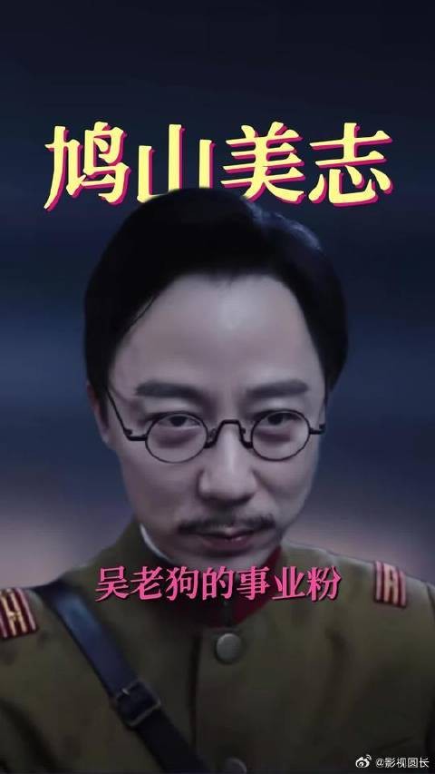 鸠山美志：请你专注你的事业，不准谈恋爱，梦里也不行