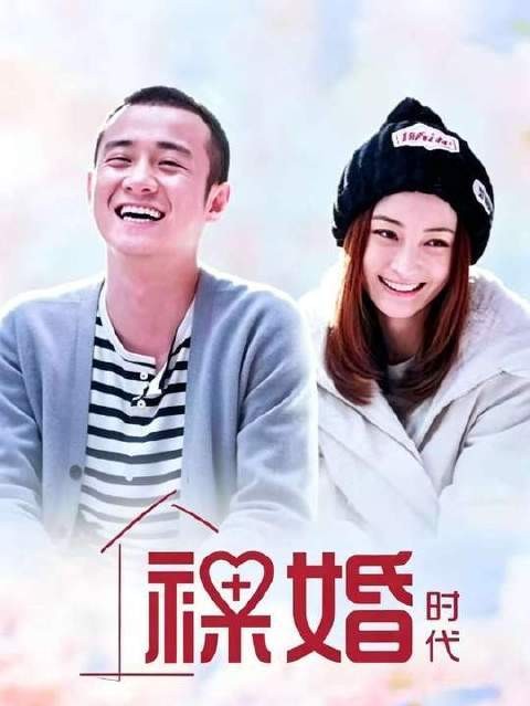 第59集‖裸婚时代:刘易阳昨夜现身丈母娘居所