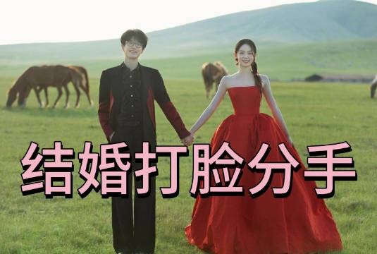 许嵩冯禧官宣结婚！差14岁歌迷变新娘，打脸分手传闻
