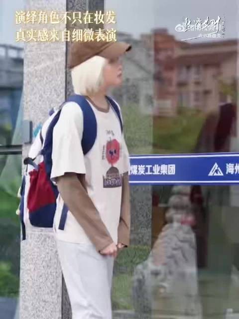 关晓彤演绎齐时,自卑里长出自尊
