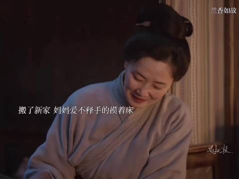 爸爸妈妈和兰香 一家三口要过自己的小日子了