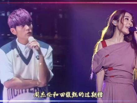 周杰伦与田馥甄的陈年甜度,竟越品越醉人!