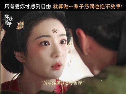 “那我们就做一对白头偕老的怨偶”——魏哲鸣张雅钦新剧疯批怨偶
