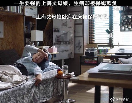 妈妈被宠成公主,生病后却受尽苦难