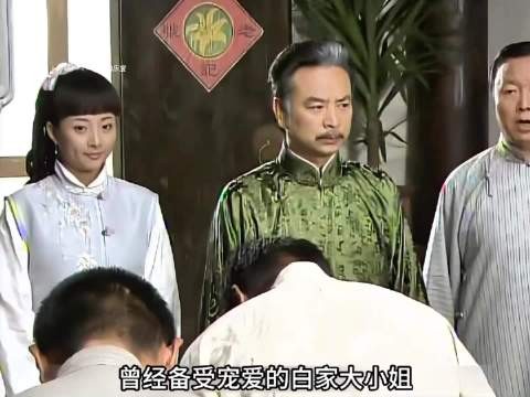 母亲为儿撑家业,狠心赶走亲女儿 大珍珠电视剧 保剑锋
