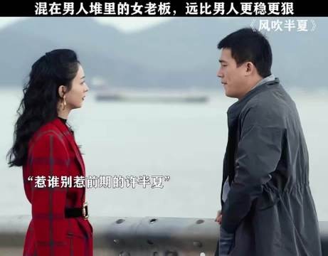 女人不狠,地位不稳!