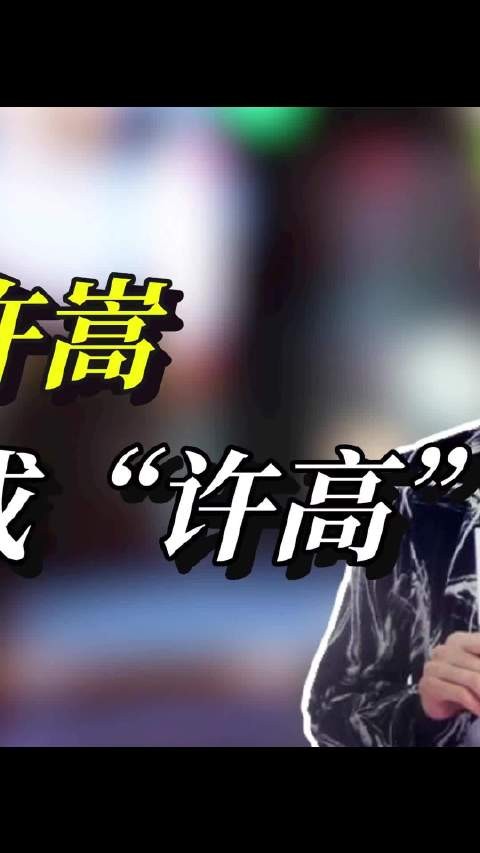 许嵩年收入这么高,粉丝却担心吃不上饭