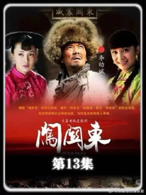传文娶格格,夫妻唱双簧治服带头长工
