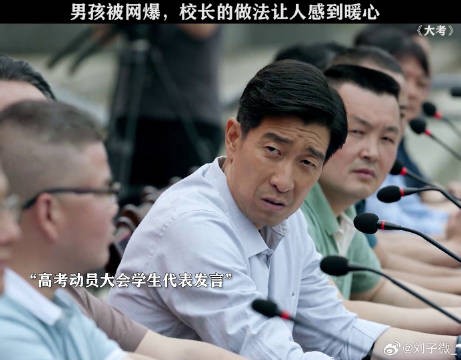 能遇到这样的校长真的是一种幸运 王千源 好剧分享