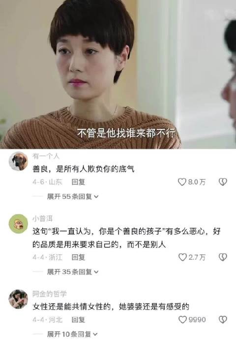 演技炸裂…善良，是所有人欺负你的底气 我的前半生 马伊琍
