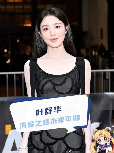 演员处女作便杀入国际A类电影节,舒华这颗新星,光芒已不可阻挡!