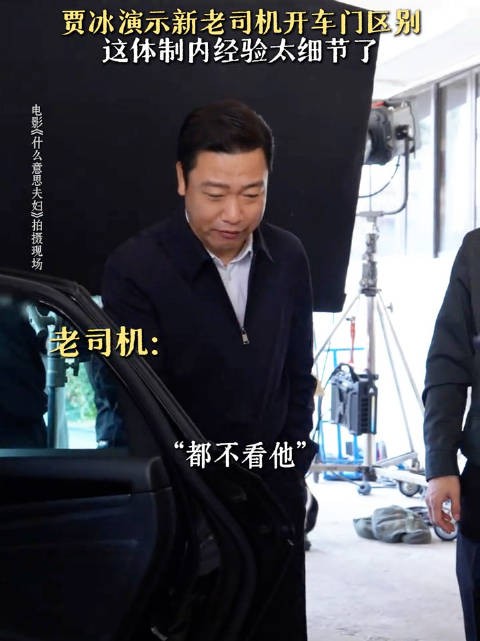 开车门也有大讲究,欢迎来到冰哥小课堂