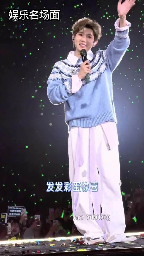 王源成都演唱会建群被封，改发单人群彩蛋