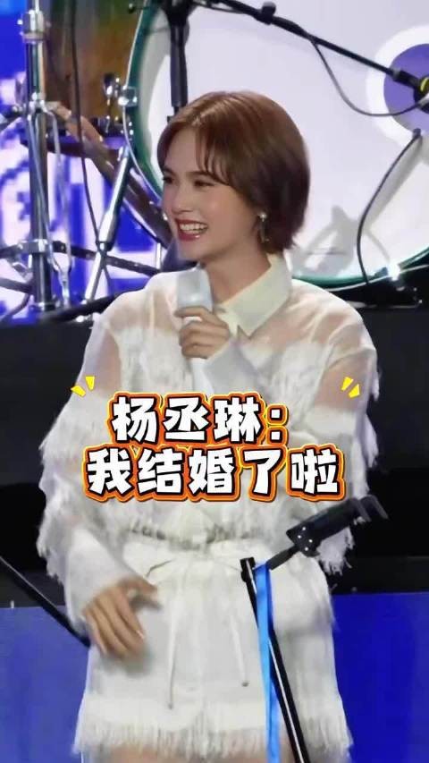杨丞琳 你为什么要偷抓我的手，我结婚啦！ 姐姐快点去上综艺吧！