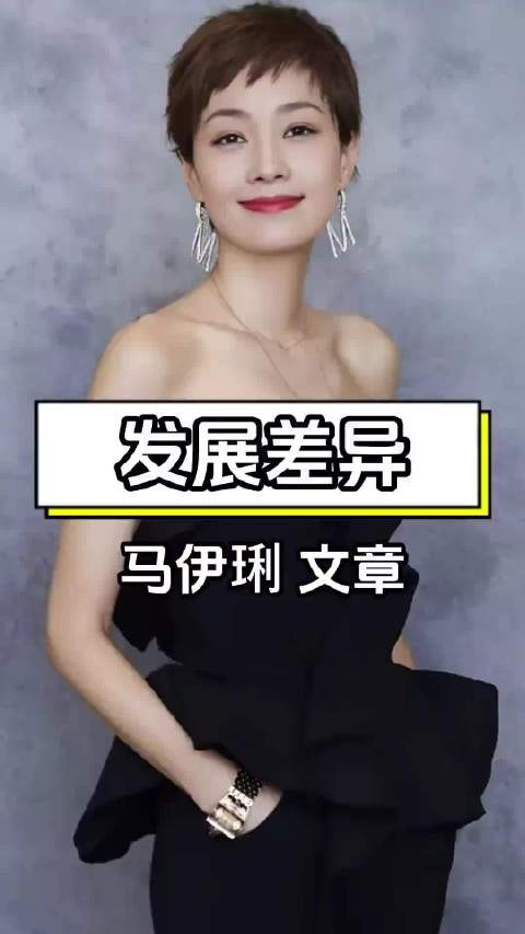 当年风波后文章口碑崩塌资源尽失，反观马伊琍事业爱情双丰收