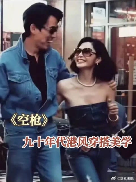 你们这群人怎么好的坏的都这么时髦！？