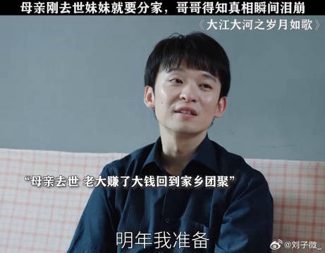钱赚到了，但是母亲没了，家也散了！王凯 董子健