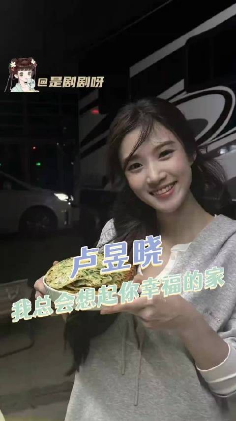 两年过去还是被卢昱晓这一家幸福得流泪