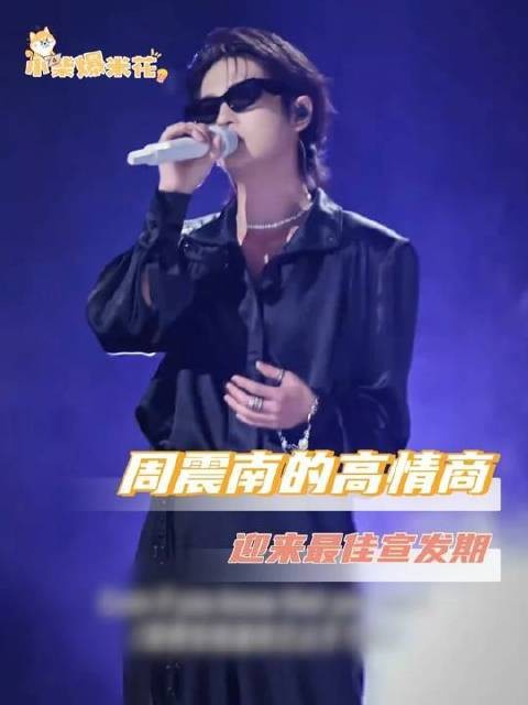 周震南的高段位情商,我一帧一帧拆解研习! 周震南双商在线好有魅力