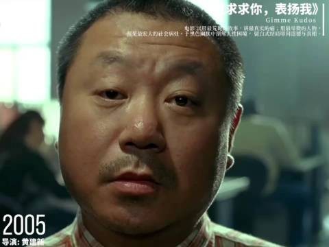 求求你,表扬我! 求求你表扬我|范伟|王志文|陈好