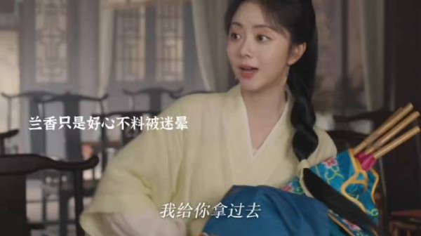 兰香失踪急坏众人