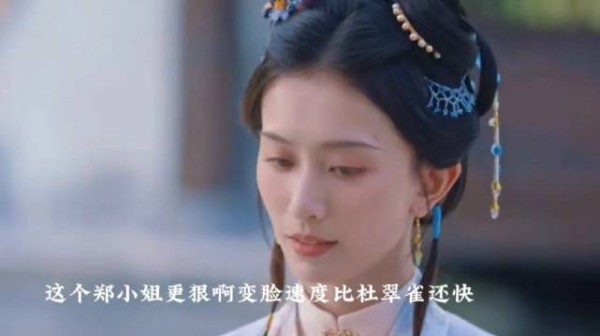 这个郑小姐比杜翠雀更狠,知道兰香是绊脚石,就对兰香下死手!