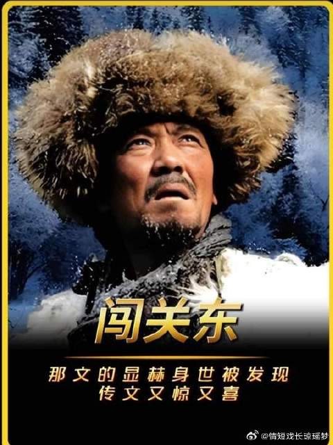 那文的显赫身世被发现，传文又惊又喜，笑得合不拢嘴