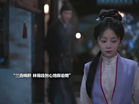 许兰香醉酒林锦岐温柔抱起,谈心抚平内疚