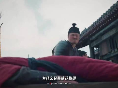 一桩棉衣掺假案,撕开豪门假面,二刷才看透整个林家的权衡与凉薄