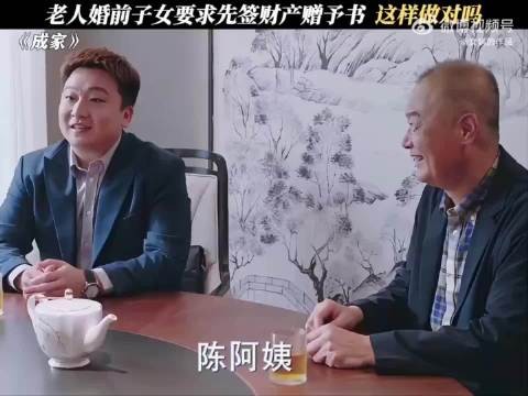 老人婚前子女要求先签财产赠予书，这样做对吗