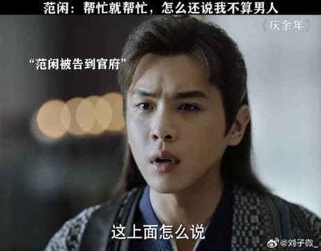 司理理真漂亮啊，范闲我敬你是个正人君子！张若昀